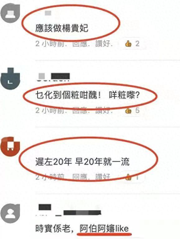 阿娇时隔7年再扮古装，被嘲史上“最胖版”妲己，身材太臃肿