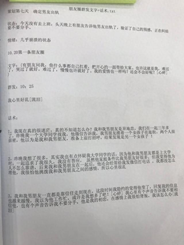 “失恋赴云南支教的美女幼师”背后全是抠脚大汉！骗子亲揭秘决：“我都同情被害者！”