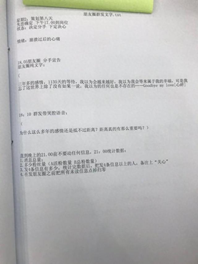 “失恋赴云南支教的美女幼师”背后全是抠脚大汉！骗子亲揭秘决：“我都同情被害者！”