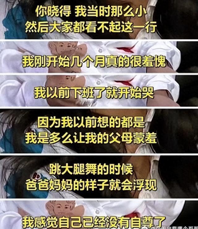 顶尖女星夜店脱衣，这算什么艺术？