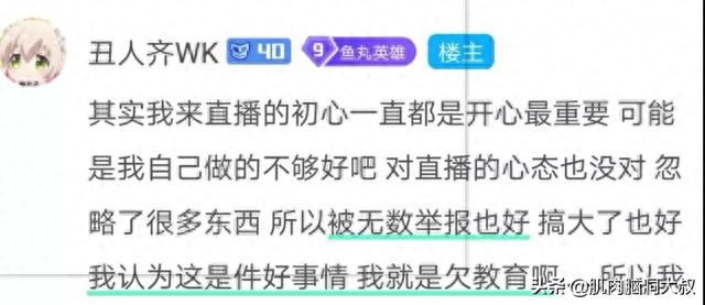 “最短命一姐”？作死直播4天就被永久封杀！网友：玩太大了吧