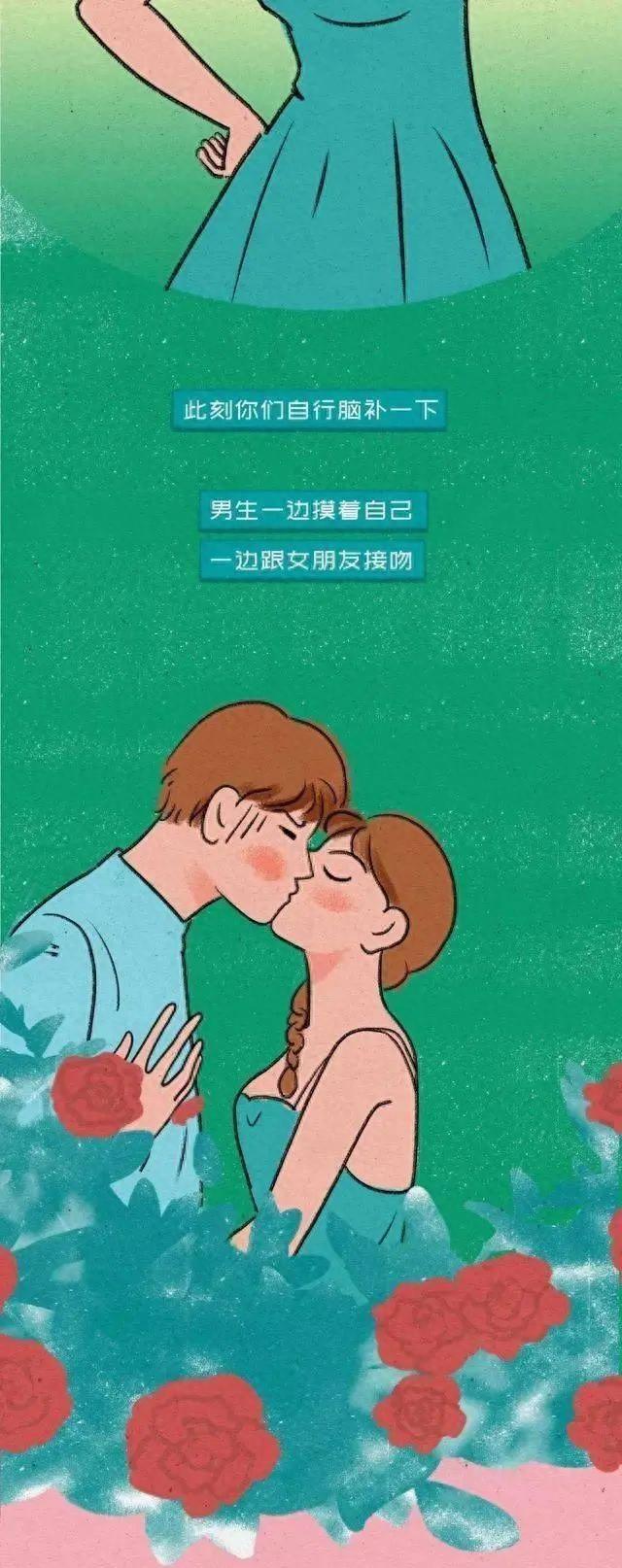 漫画：男人真难，和女生接吻亲密有生理反应都是耍流氓！