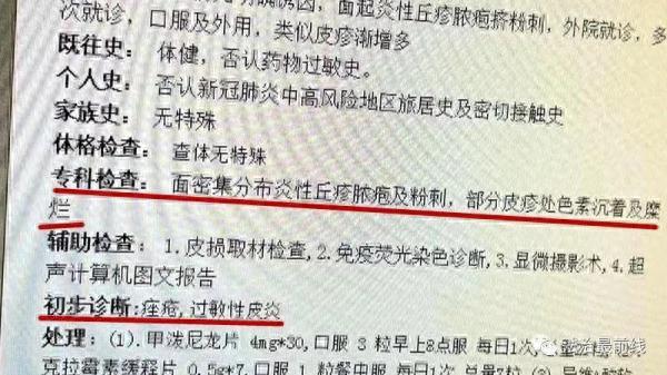 广西20岁美女祛痘不成反“烂脸”要索赔！美容院：放弃治疗后果自负