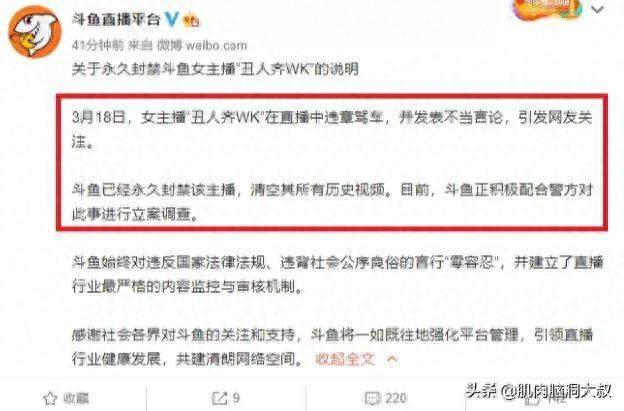 “最短命一姐”？作死直播4天就被永久封杀！网友：玩太大了吧