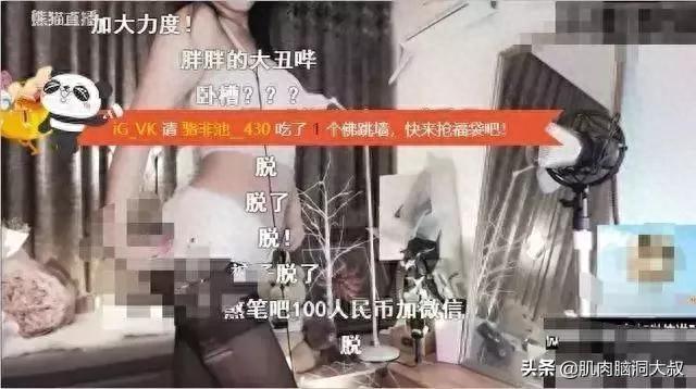 “最短命一姐”？作死直播4天就被永久封杀！网友：玩太大了吧