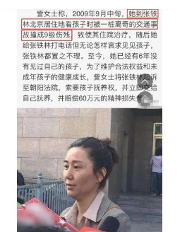 多次搞大女学生肚子，只玩不负责，“老流氓”张铁林现形记