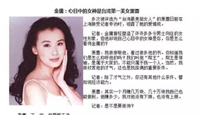 51岁萧蔷因身材刷爆网络，惊动英媒，20年前票选“台湾第一美女”
