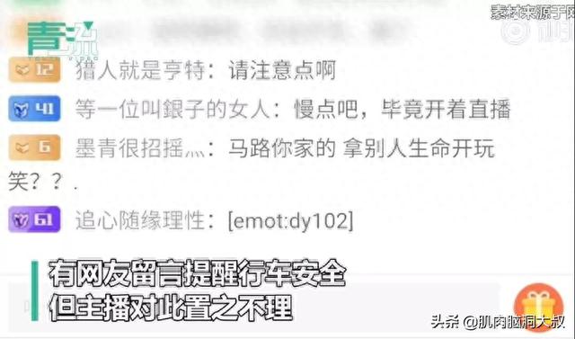 “最短命一姐”？作死直播4天就被永久封杀！网友：玩太大了吧