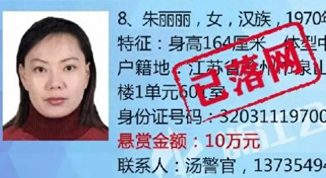 杭州富婆朱丽丽：一顿饭上百万，5年骗14亿，偷渡泰国也难逃落网