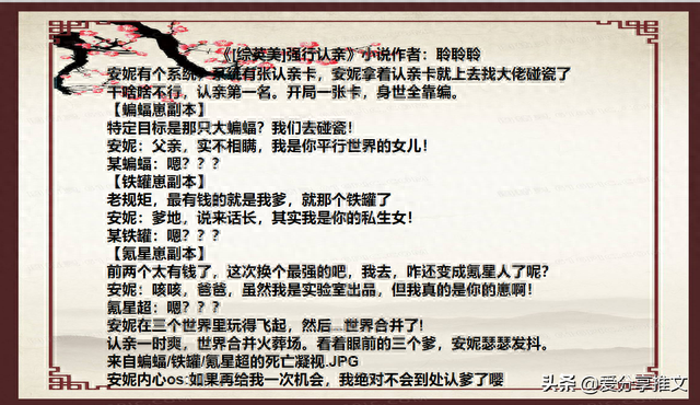 5本高收藏同人文，自带手游系统穿越到霸总文学中 怎么办？挺急的