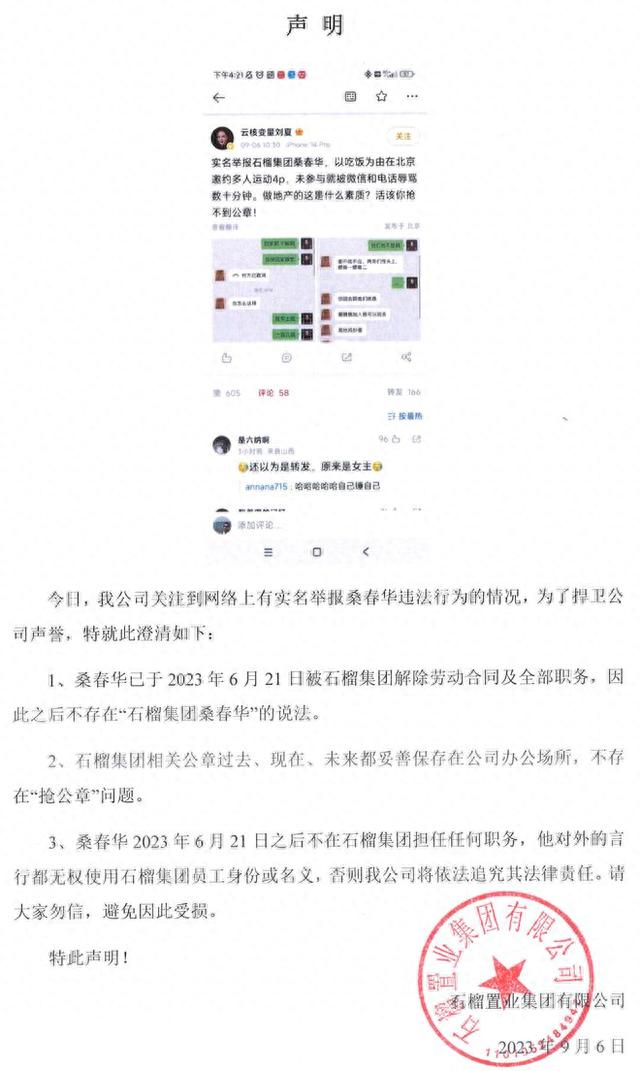 地产老总被美女CEO举报后续：女子身份被扒，不但颜值高能力还强