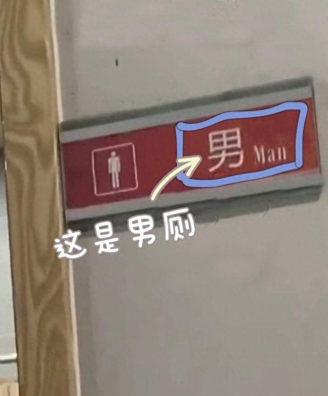 江苏一女子内急进男厕所方便，她出来时捂着脸，同伴还帮她录视频