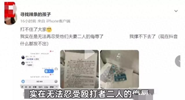 女子因矛盾衣服被扯露胸要自杀 网友：关键是也不知道她没穿文胸呀