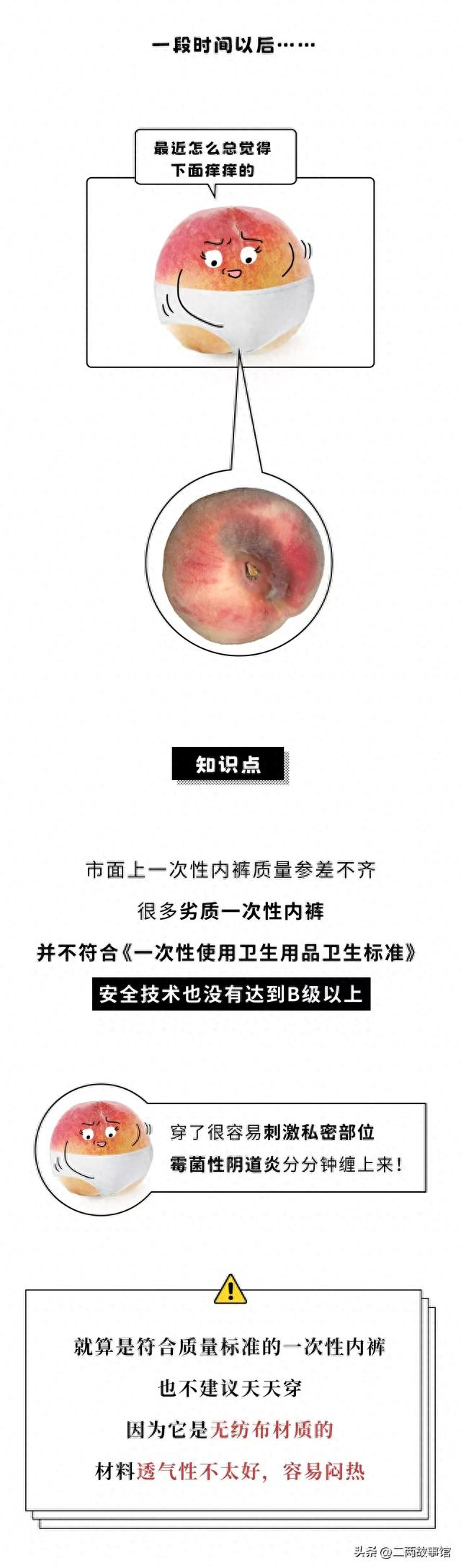 漫画：比基尼内裤慎选