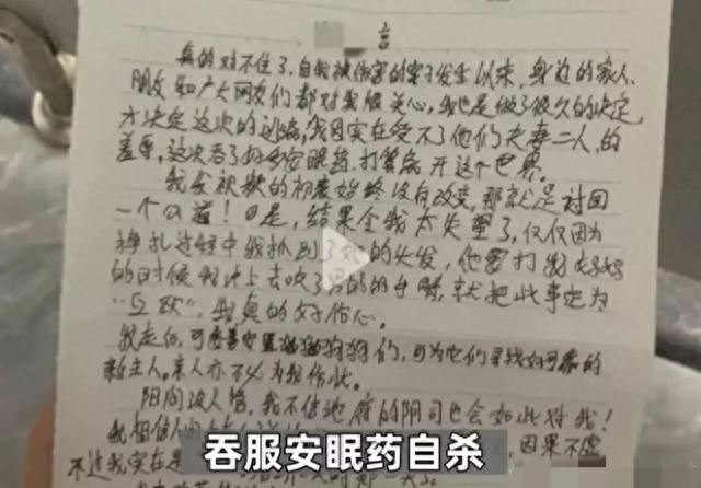 女子因矛盾衣服被扯露胸要自杀 网友：关键是也不知道她没穿文胸呀