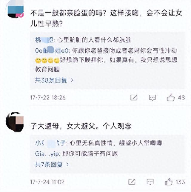 嘴对嘴接吻，当众强吻30岁女儿，没边界感的明星父母有多离谱？