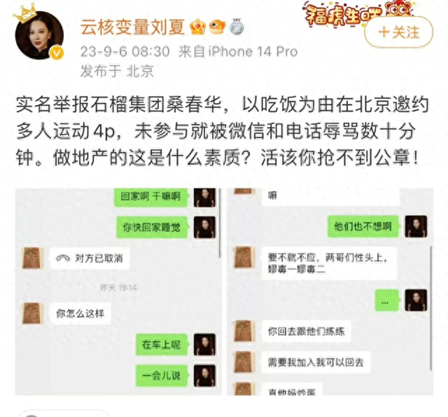 地产老总被美女CEO举报后续：女子身份被扒，不但颜值高能力还强