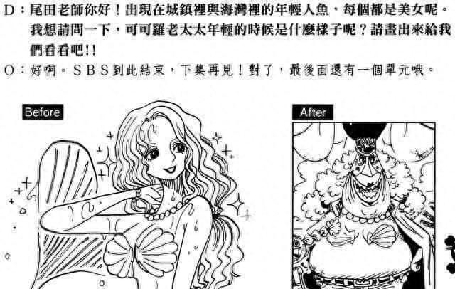 《海贼王》中这四位丑女年轻时候都是美女，网友：为娜美未来担心