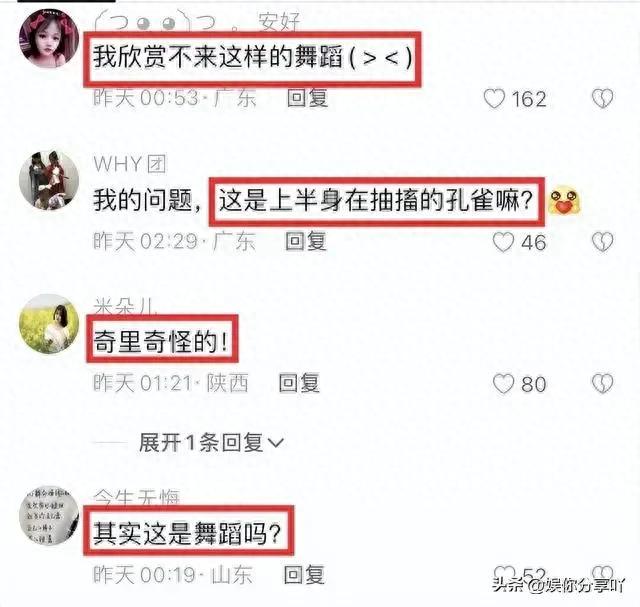 杨丽萍为达艺术效果与男舞伴贴胸来回跳动，却被网友嘲讽不正经