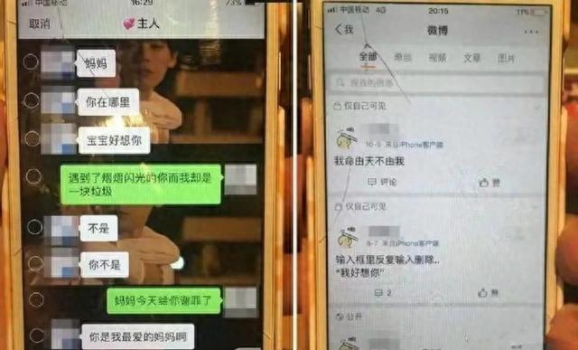 北大才女遭男友凌辱，被逼绝育吞安眠药自杀，男友被判3年罚73万