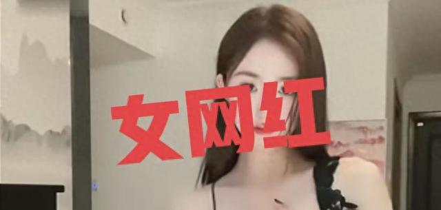 80分钟私密视频被泄露，女网红被网络强奸网友：你真是心胸开阔