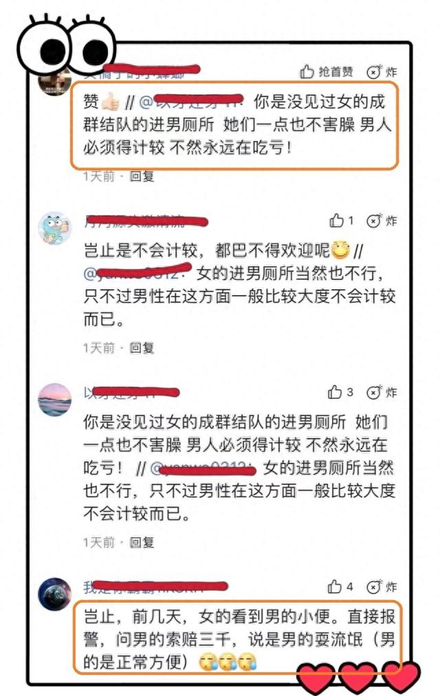 江苏一女子内急进男厕所方便，她出来时捂着脸，同伴还帮她录视频