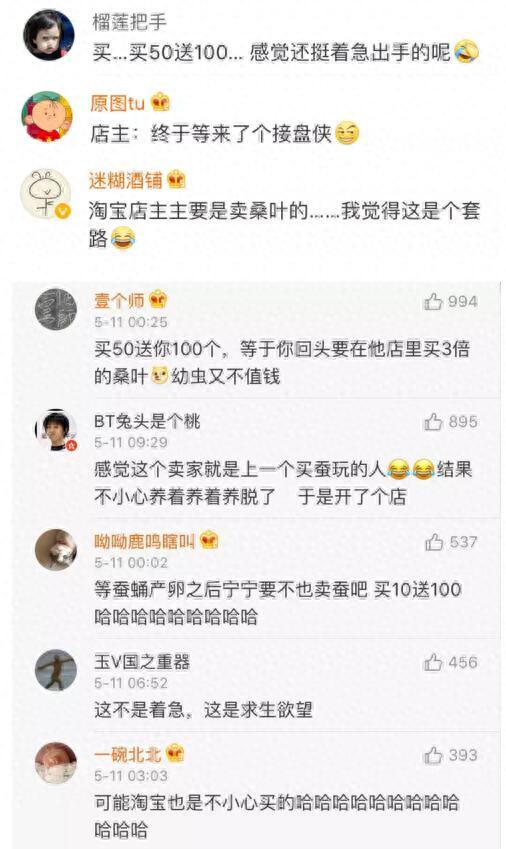 买50只蚕宝宝送来150只，她半夜喂蚕喂到哭……网友笑喷了！