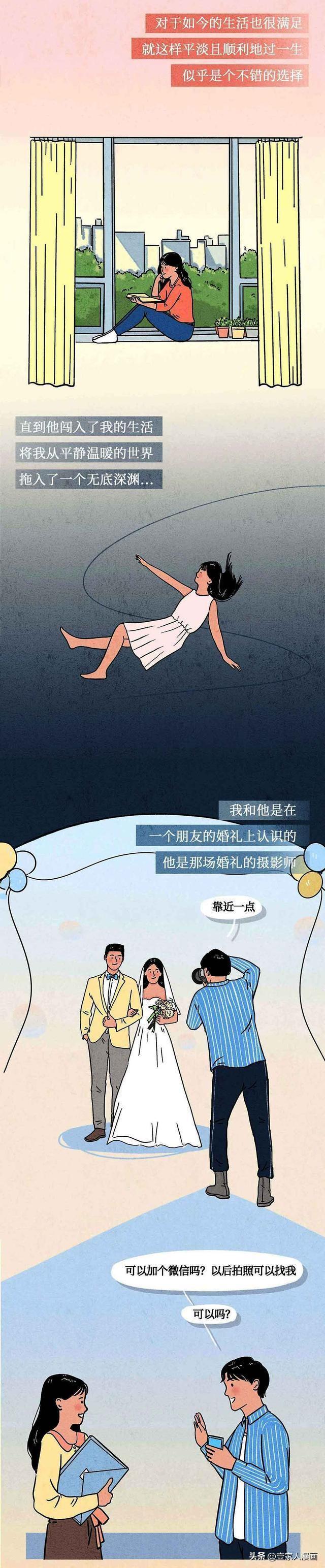 一位女生自述被男生pua全过程，姑娘们醒醒吧（漫画）