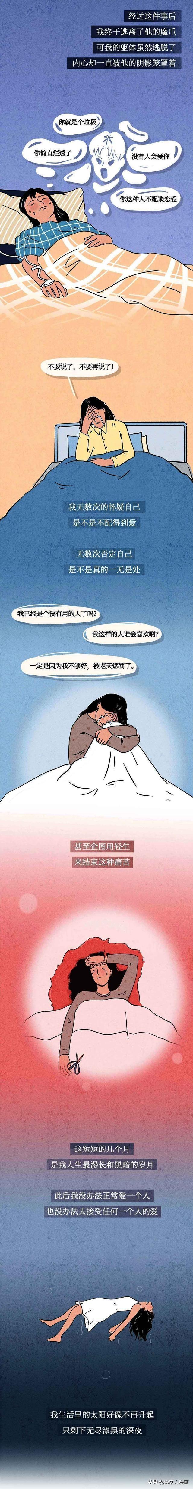 一位女生自述被男生pua全过程，姑娘们醒醒吧（漫画）