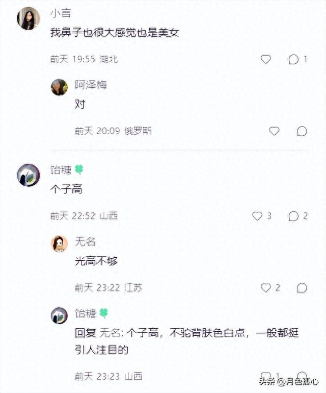 长得漂亮的女生，一般都有这几大特征，你能达到几点呢？