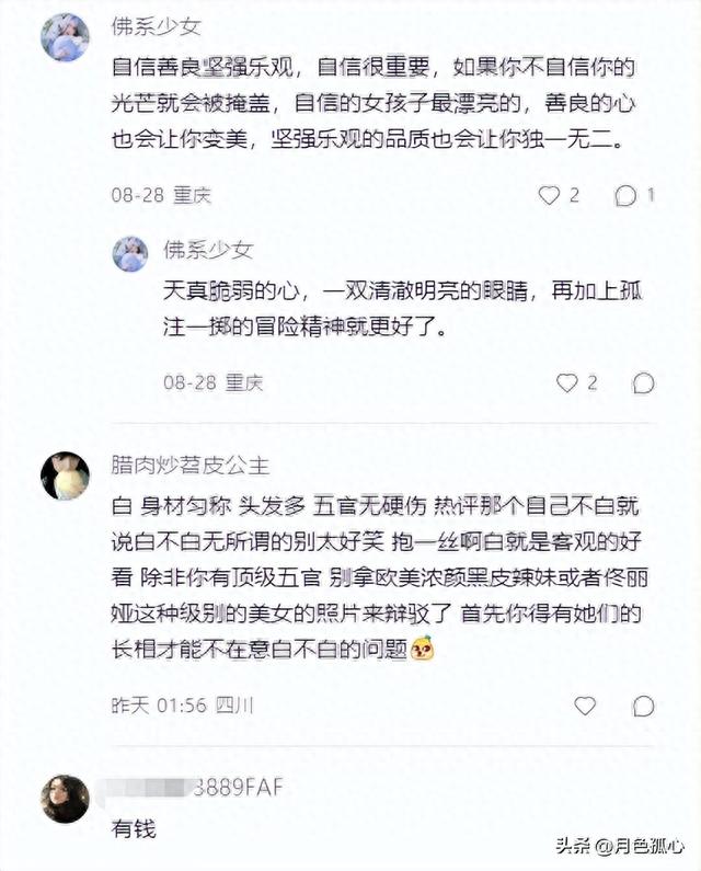 长得漂亮的女生，一般都有这几大特征，你能达到几点呢？