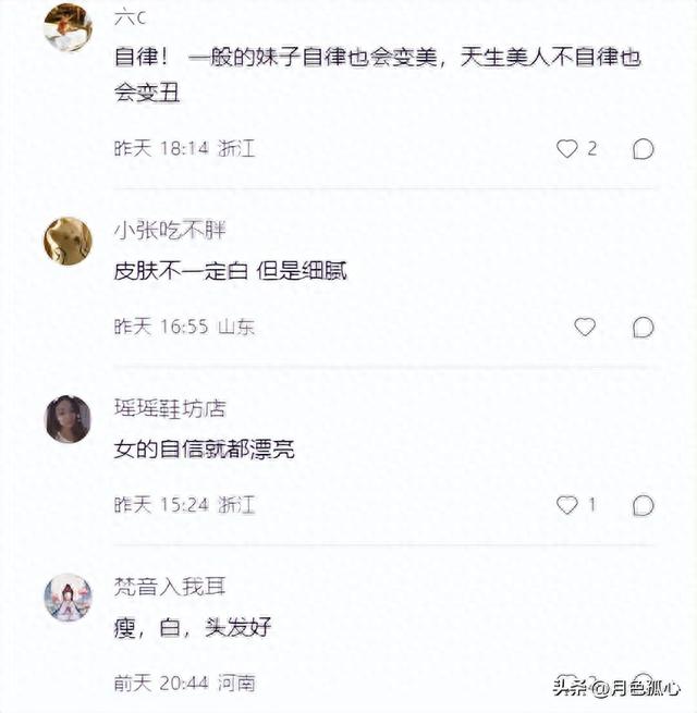 长得漂亮的女生，一般都有这几大特征，你能达到几点呢？