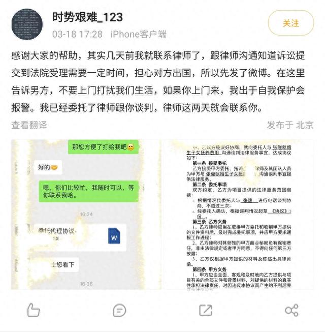 张隆前妻再发李梦私密照，脐钉、纹身、裸身吃蛋糕，男方手摸肚子