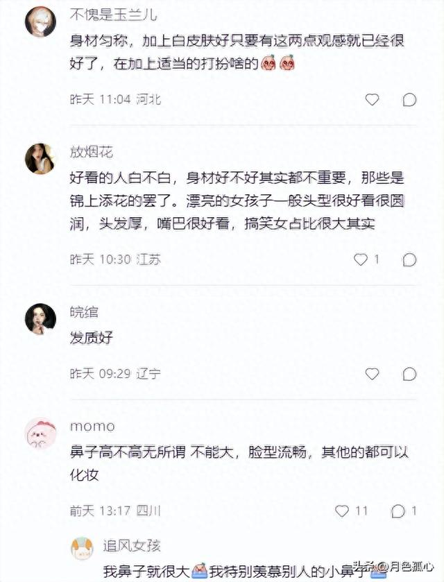 长得漂亮的女生，一般都有这几大特征，你能达到几点呢？