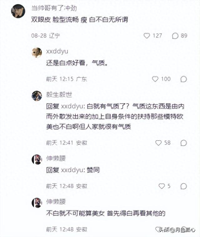 长得漂亮的女生，一般都有这几大特征，你能达到几点呢？