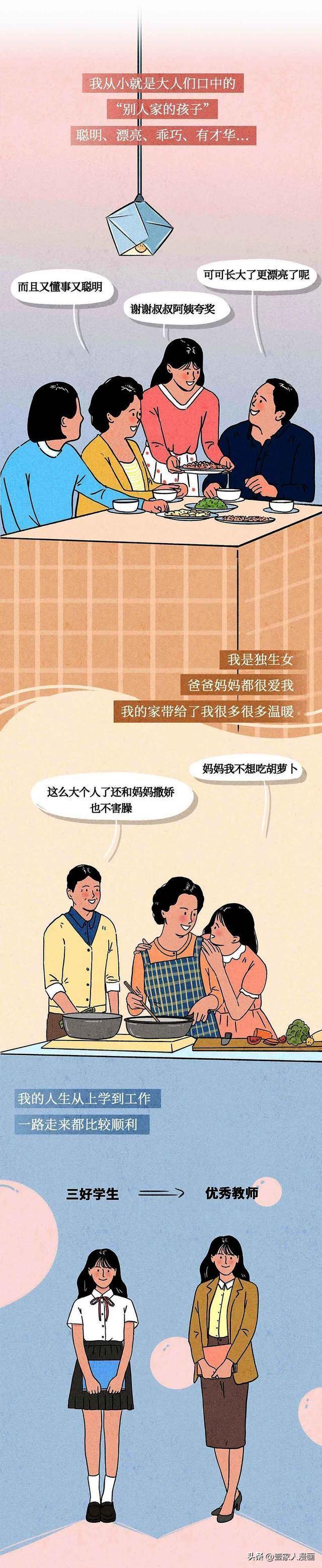 一位女生自述被男生pua全过程，姑娘们醒醒吧（漫画）