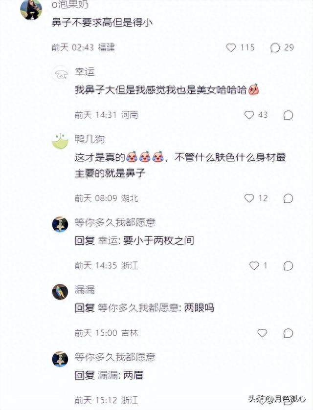 长得漂亮的女生，一般都有这几大特征，你能达到几点呢？