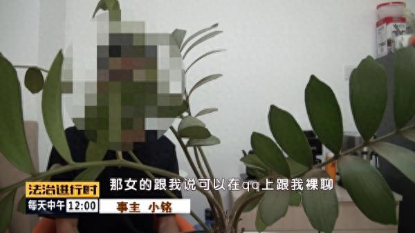 男子与美女在线裸聊，遭遇“网络版仙人跳”，北京警方打掉一裸聊诈骗平台