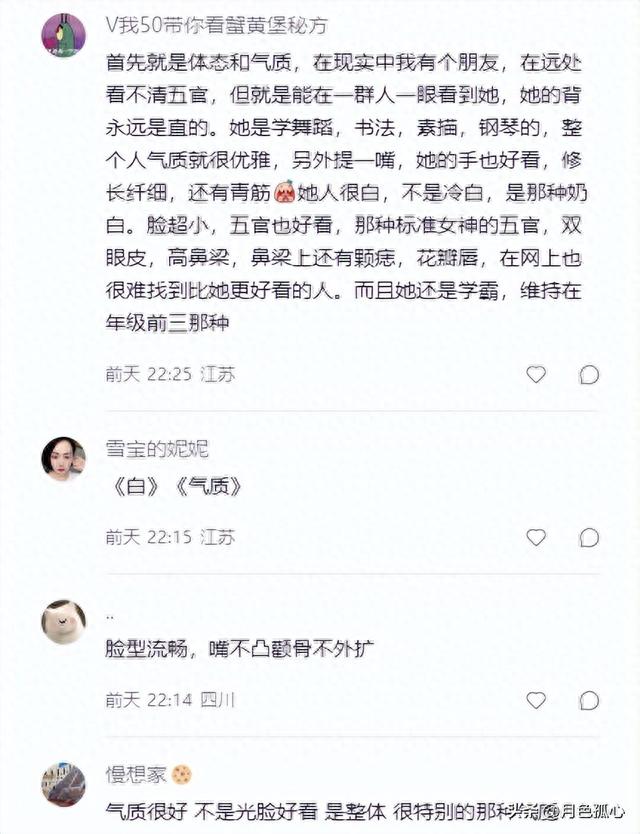 长得漂亮的女生，一般都有这几大特征，你能达到几点呢？