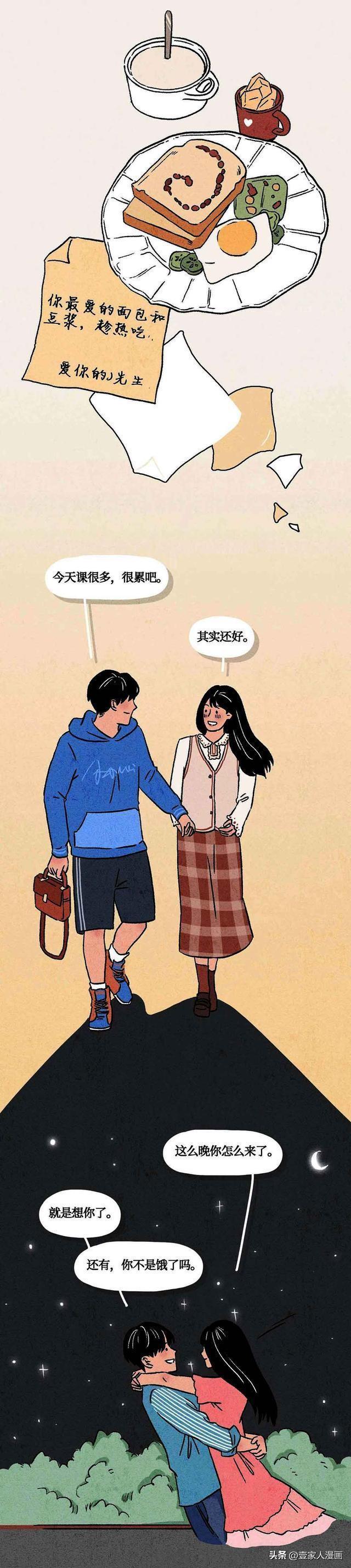 一位女生自述被男生pua全过程，姑娘们醒醒吧（漫画）