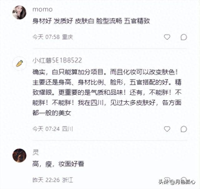 长得漂亮的女生，一般都有这几大特征，你能达到几点呢？