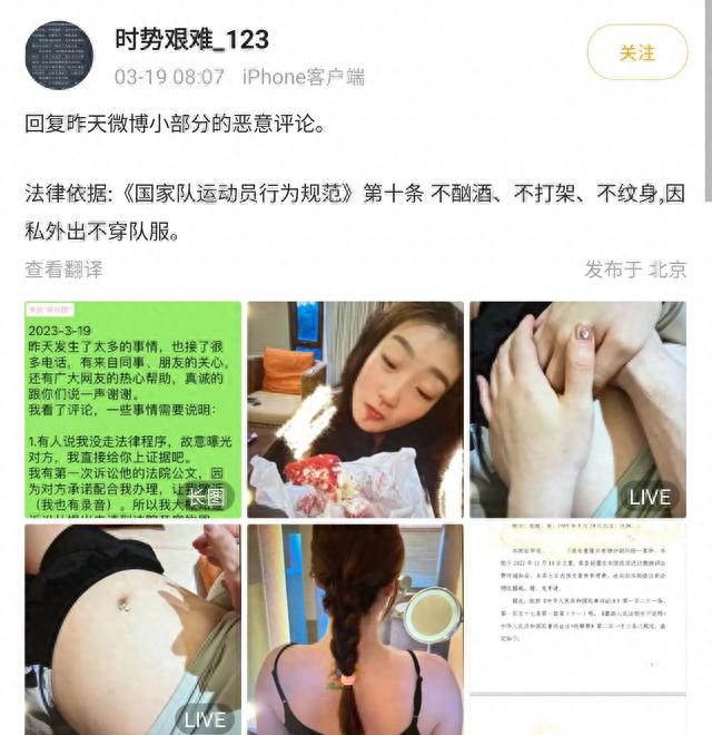 张隆前妻再发李梦私密照，脐钉、纹身、裸身吃蛋糕，男方手摸肚子