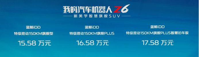 蓝电E5对比长安欧尚Z6 iDD；蓝电E5不仅空间大、油耗低而且性价比更高