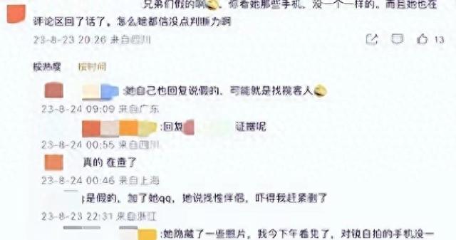 美女曝家庭丑闻：最高副手情人展示情趣用品震惊众人