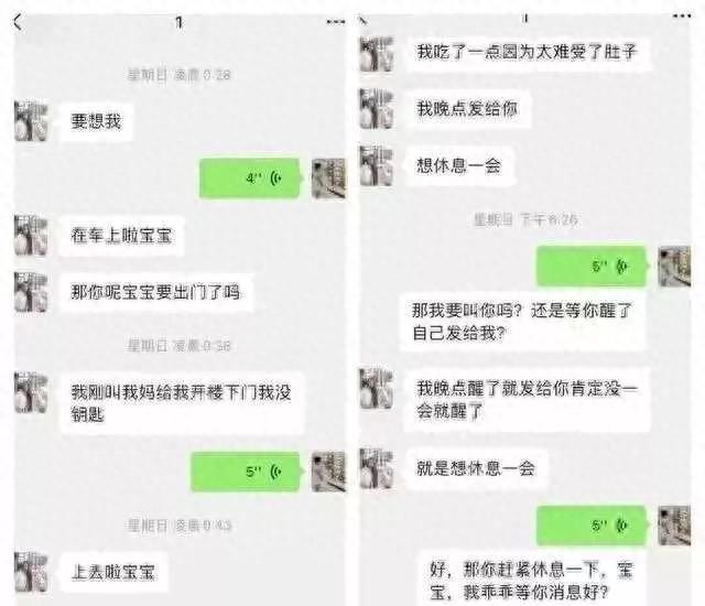 辣眼睛！新娘结婚前夜出轨，婚后和前任同居，大尺度聊天记录惊爆