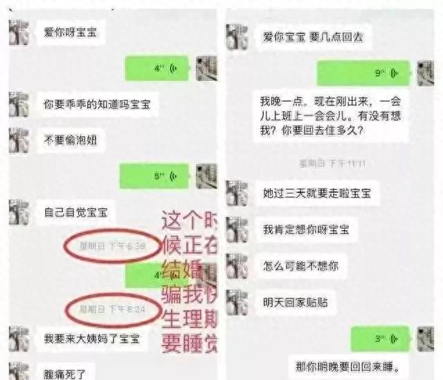 辣眼睛！新娘结婚前夜出轨，婚后和前任同居，大尺度聊天记录惊爆