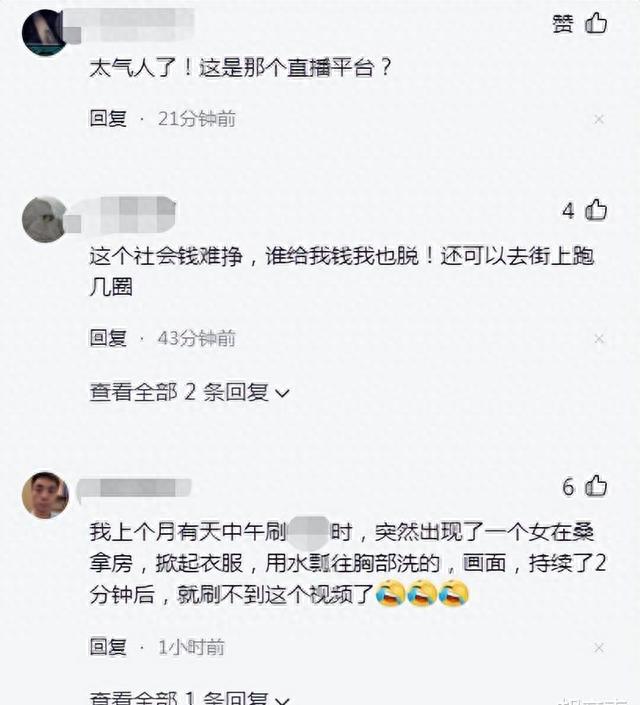 15万观众！女主播直播被关闭，视频上传1分钟，网友：无耻