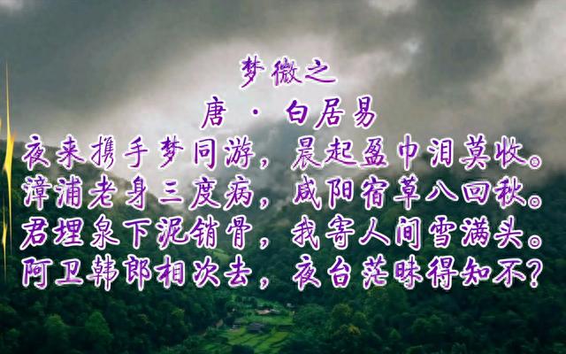 但愿人长久，他日无相忘