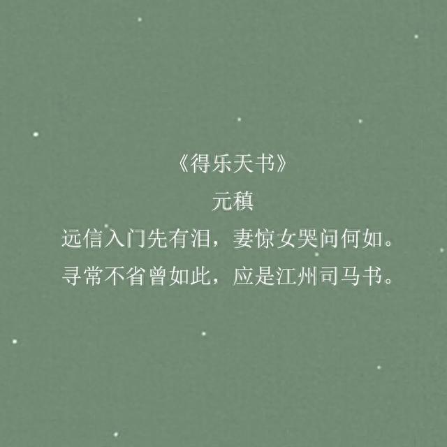 但愿人长久，他日无相忘