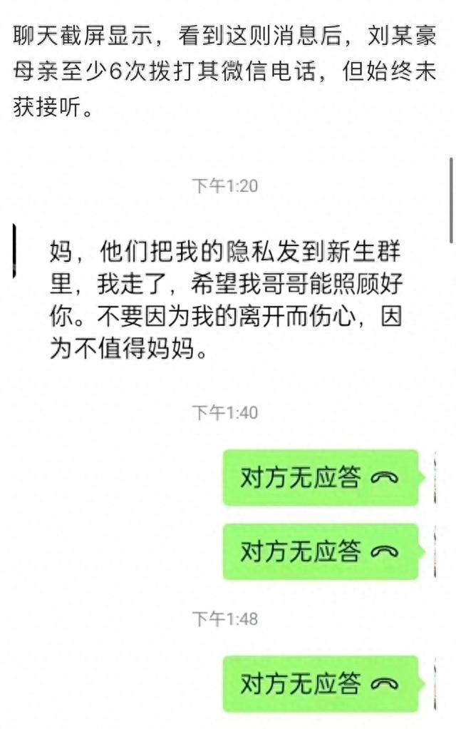 洛阳理工学院悲剧：家属无法见遗体，个人隐私泄露问题引发关注